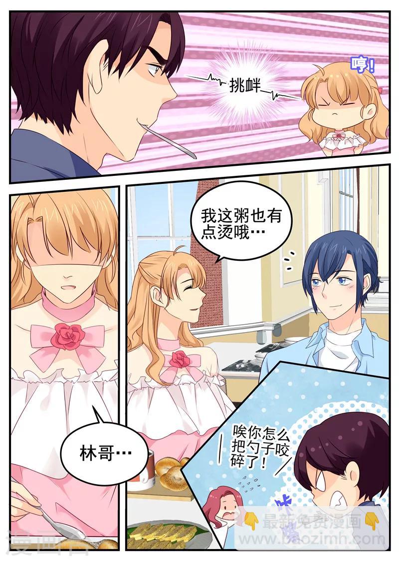 第63话 互喂狗粮-第63话