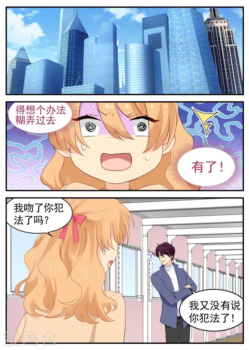 第65话 女追你是倒贴，那我吻你-第65话