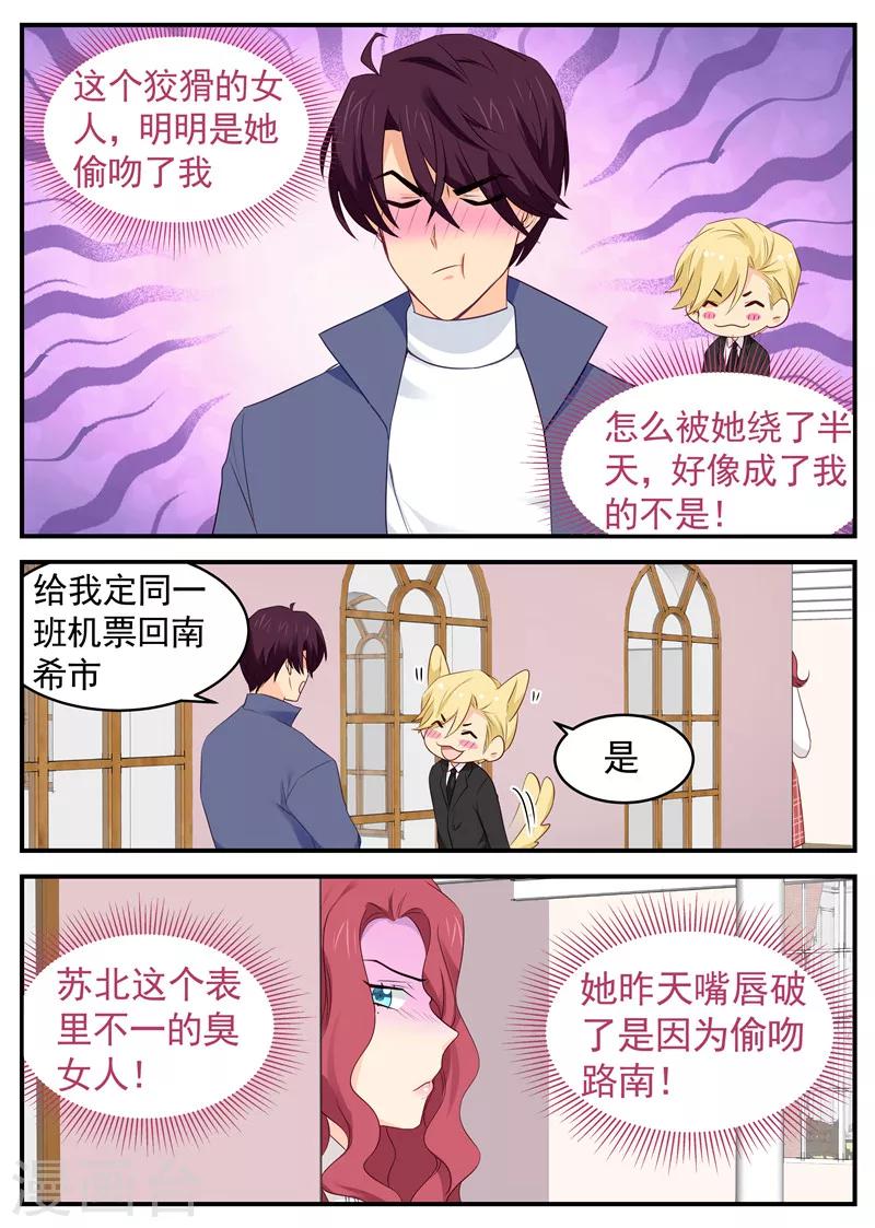 第65话 女追你是倒贴，那我吻你-第65话