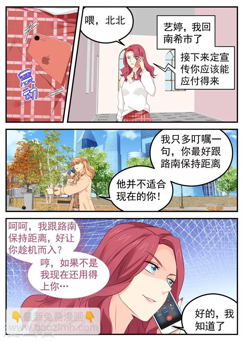 第65话 女追你是倒贴，那我吻你-第65话