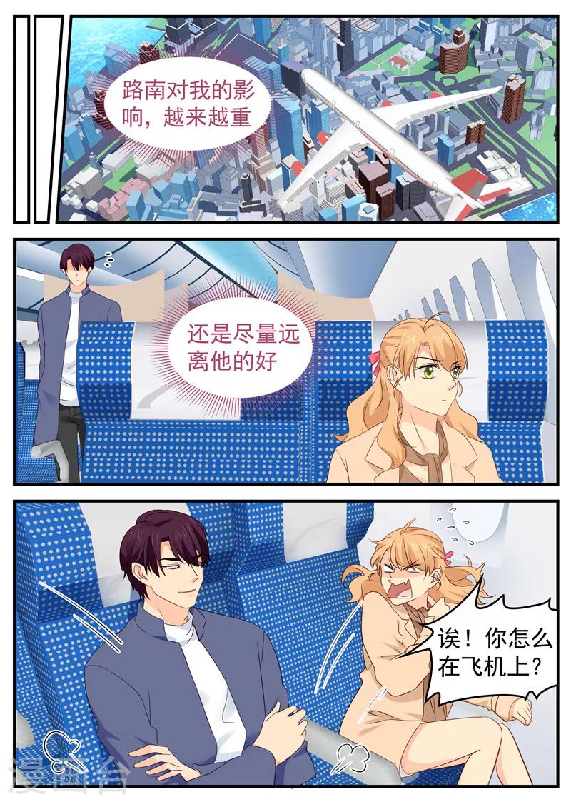 第65话 女追你是倒贴，那我吻你-第65话