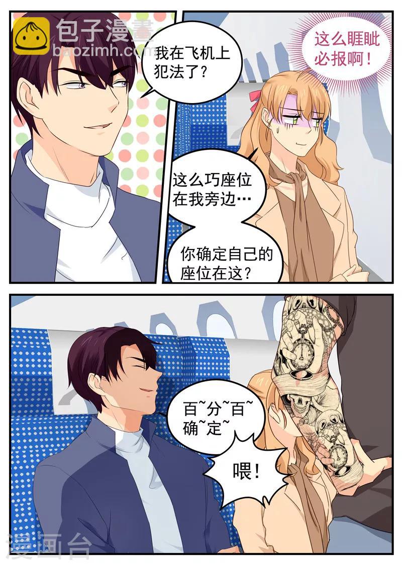 第65话 女追你是倒贴，那我吻你-第65话
