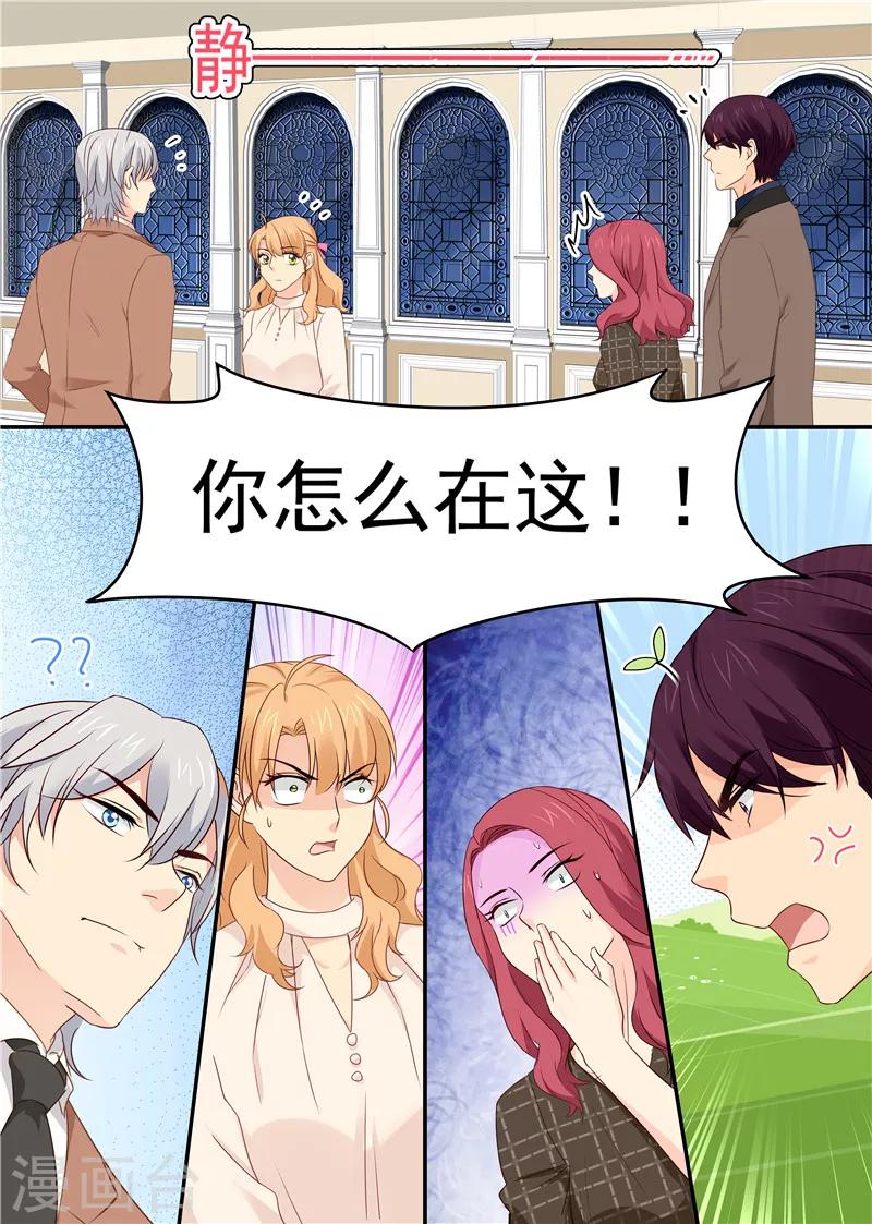 第67话 应酬！约会？-第67话
