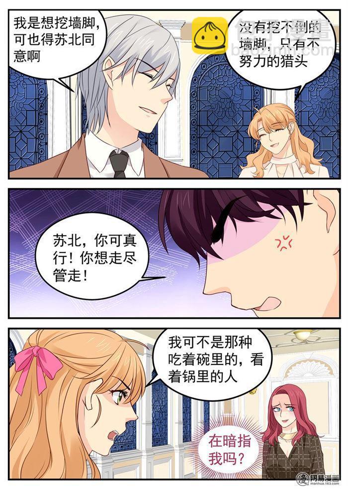 第69话 误伤-第69话
