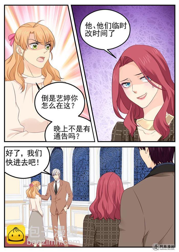 第69话 误伤-第69话