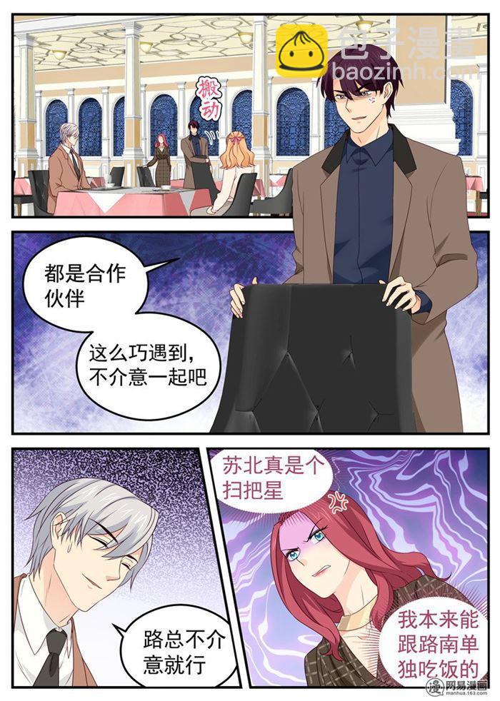 第69话 误伤-第69话