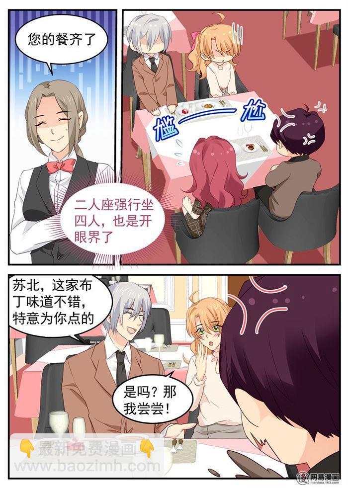 第69话 误伤-第69话