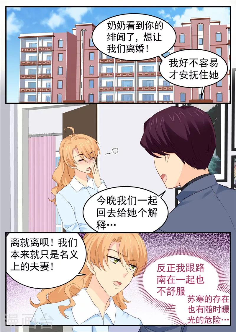 第71话 演技99分-第71话