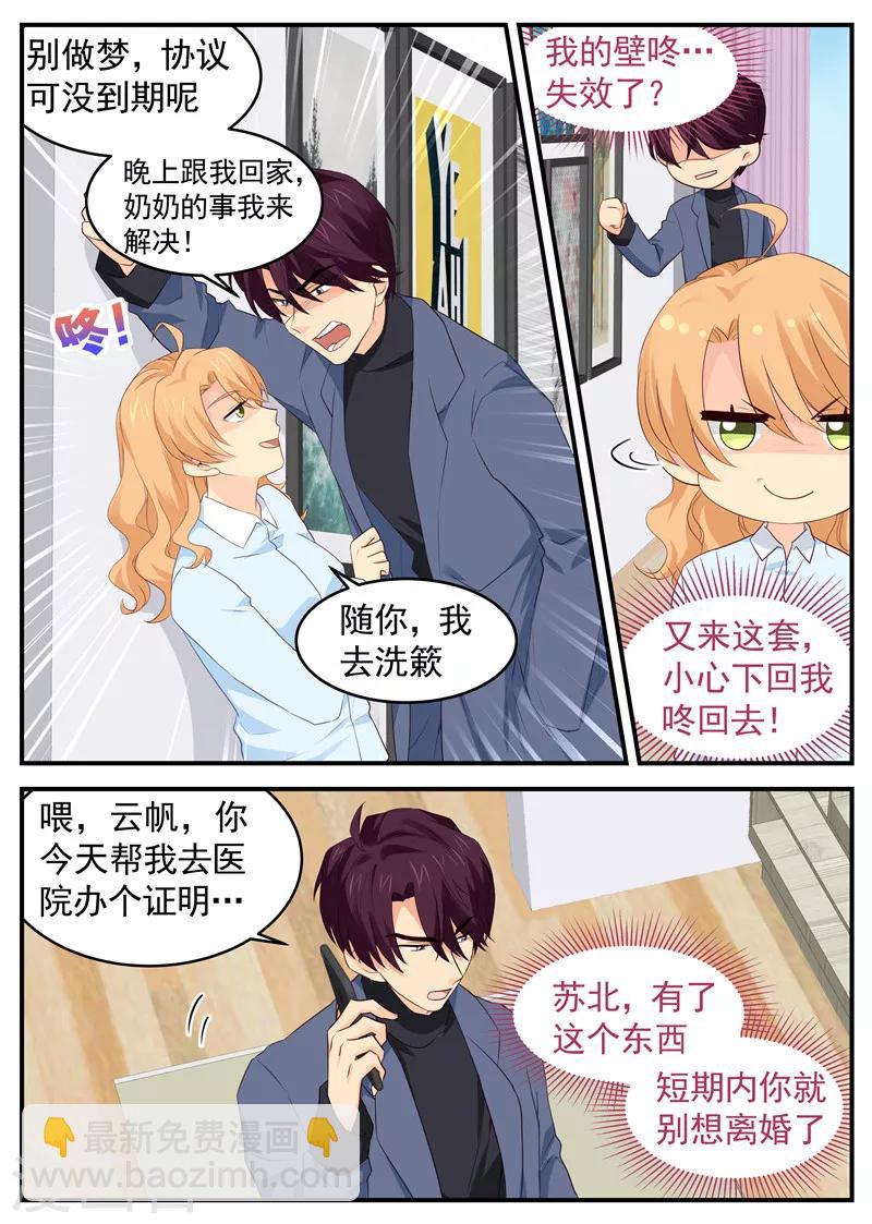 第71话 演技99分-第71话