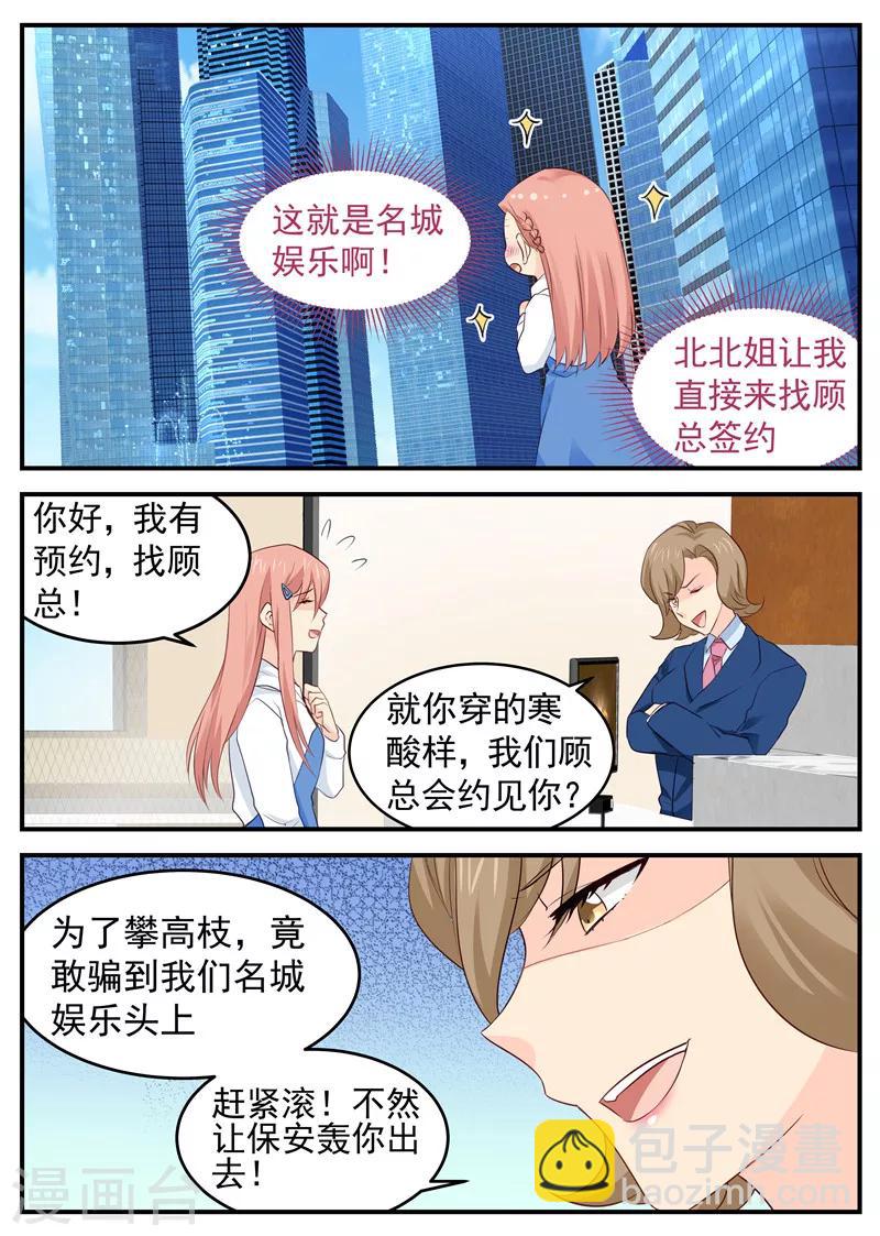 第71话 演技99分-第71话