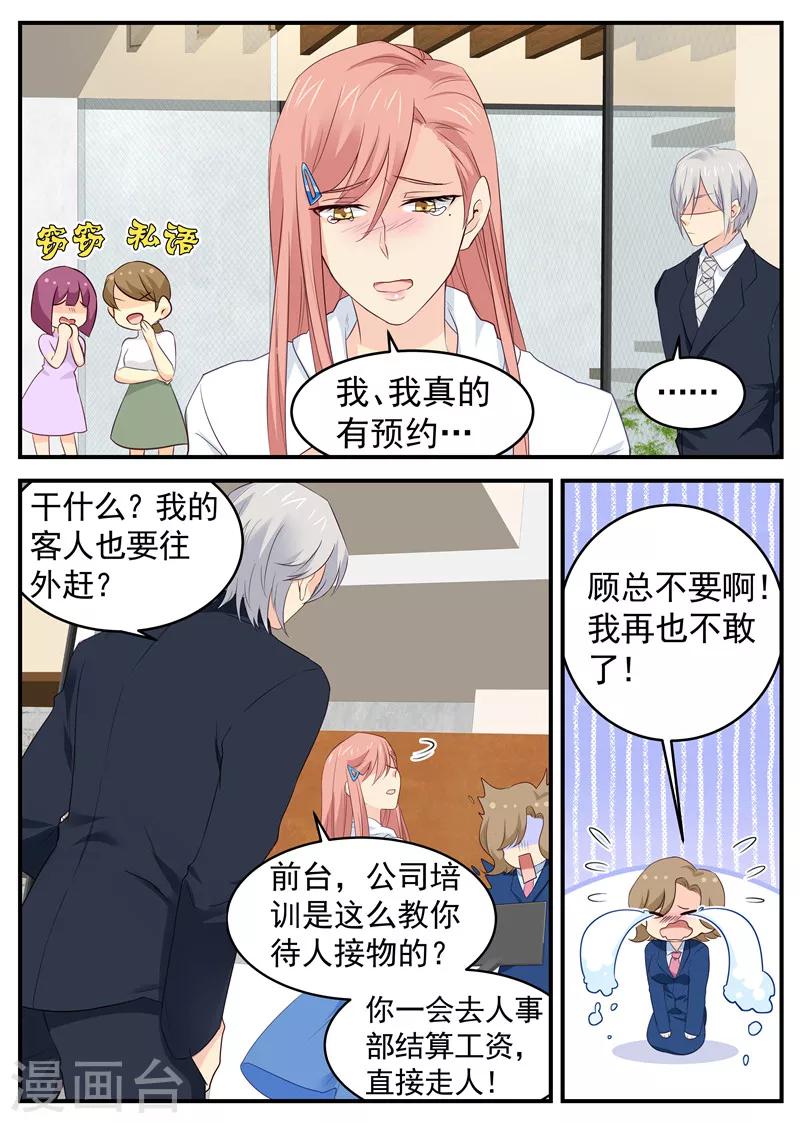 第71话 演技99分-第71话
