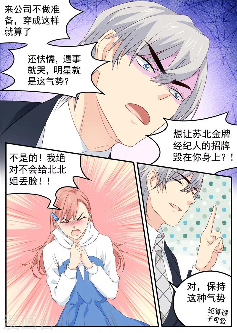 第71话 演技99分-第71话