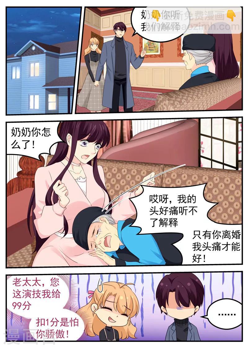 第71话 演技99分-第71话