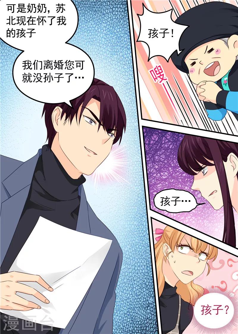 第71话 演技99分-第71话