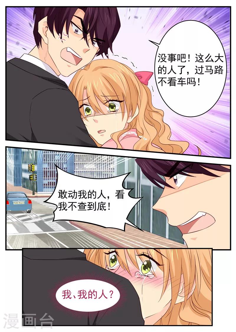 第73话 竟敢动我的人-第73话