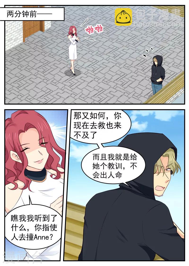 第73话 竟敢动我的人-第73话