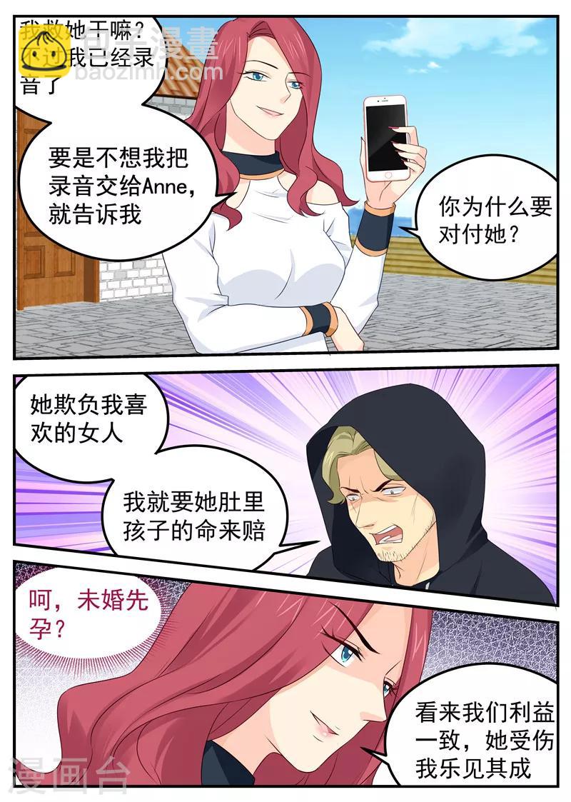 第73话 竟敢动我的人-第73话