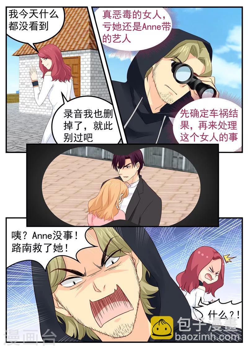 第73话 竟敢动我的人-第73话