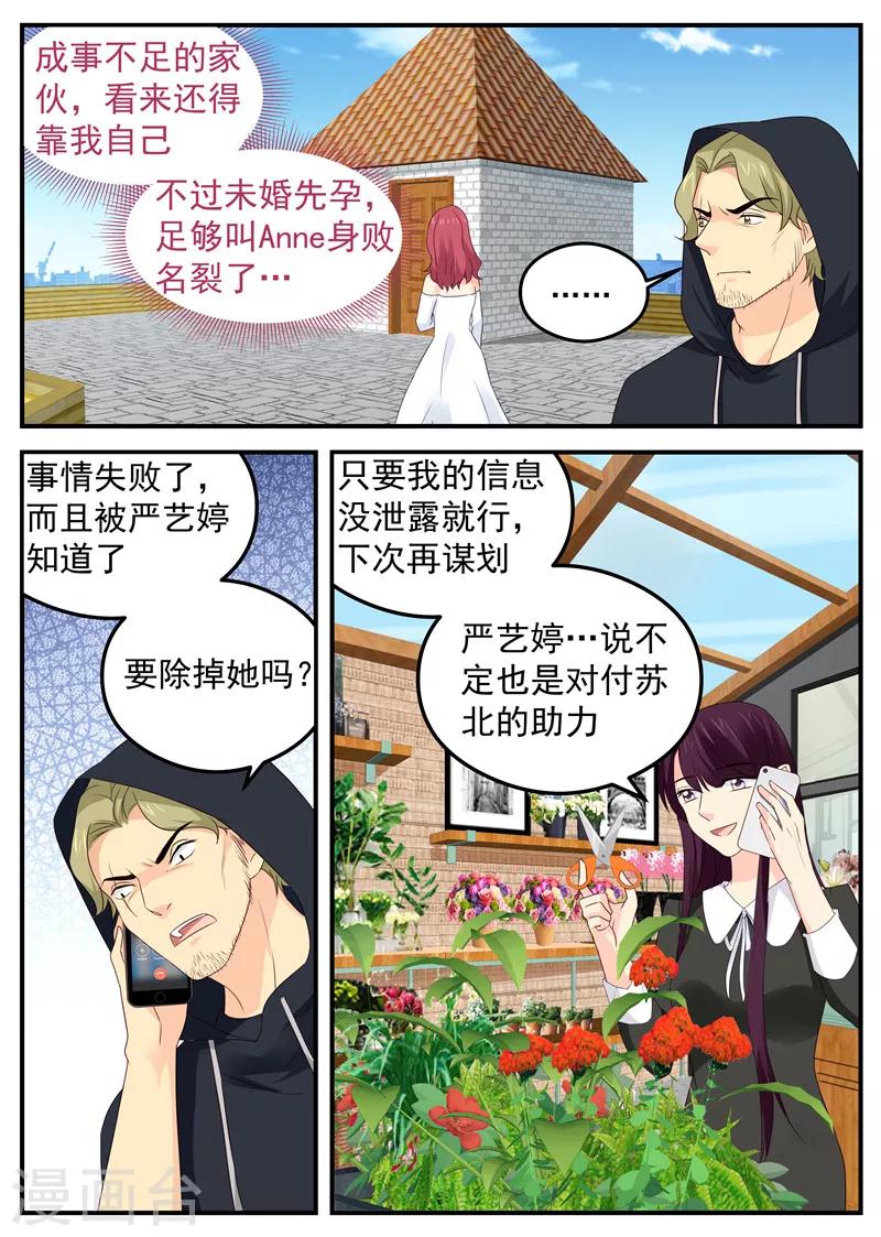 第73话 竟敢动我的人-第73话