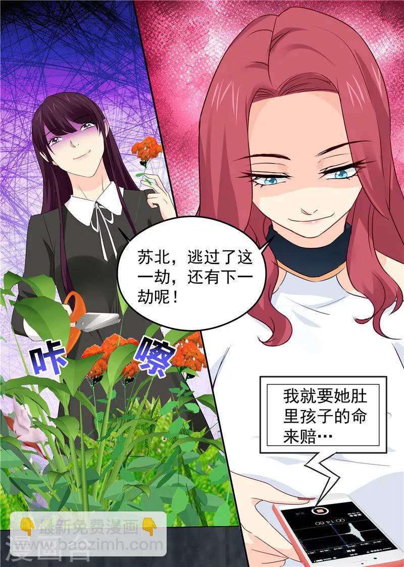 第73话 竟敢动我的人-第73话