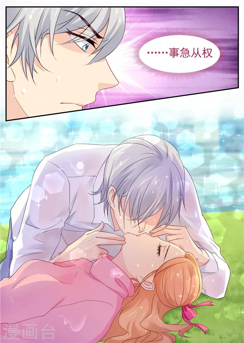 第75话 我是苏北她&hellip;&hellip;-第75话