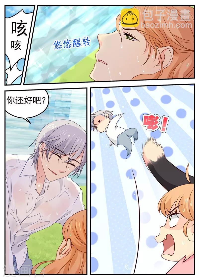 第75话 我是苏北她&hellip;&hellip;-第75话