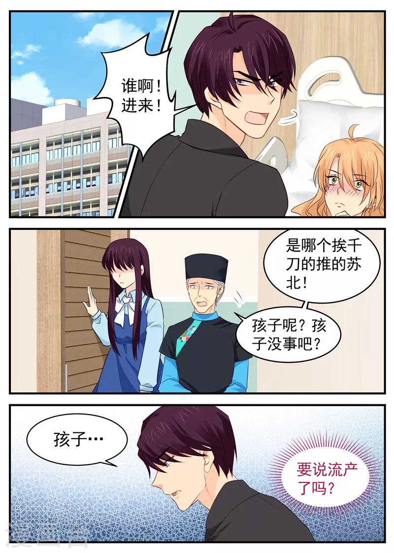 第77话 试探-第77话