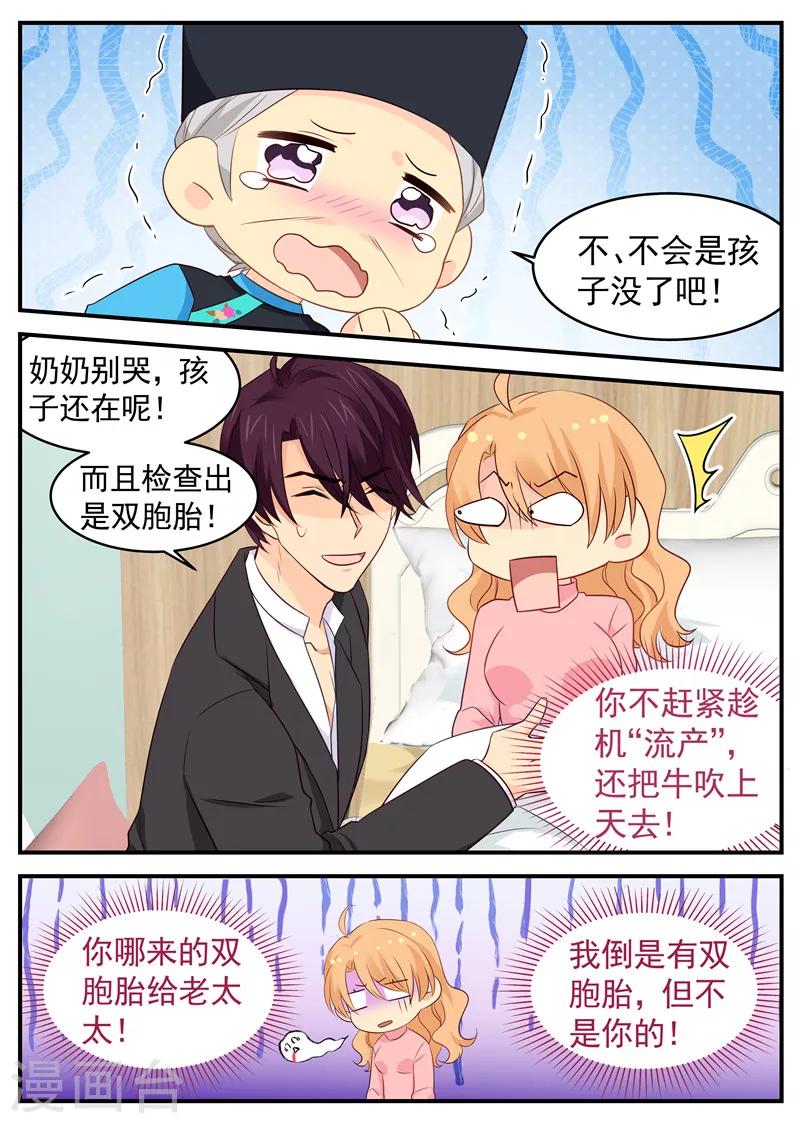 第77话 试探-第77话