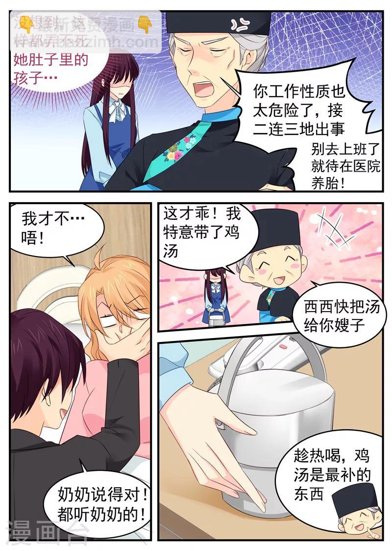 第77话 试探-第77话