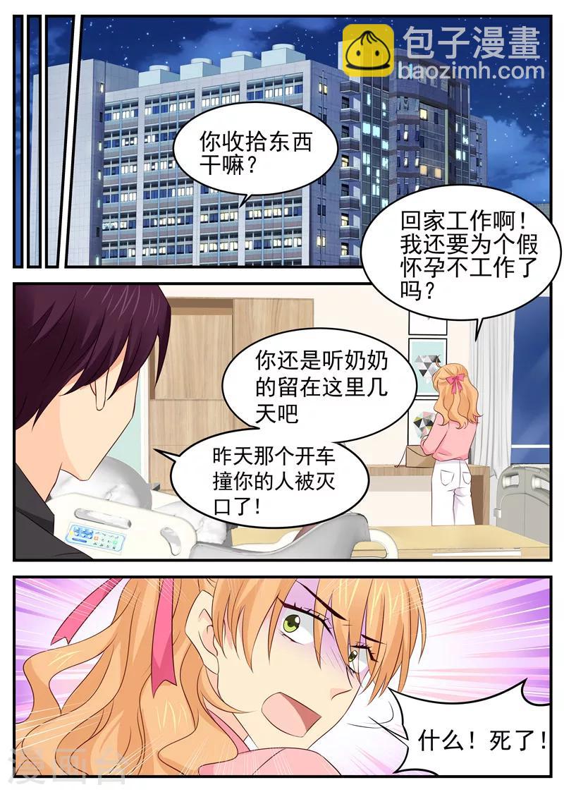 第77话 试探-第77话
