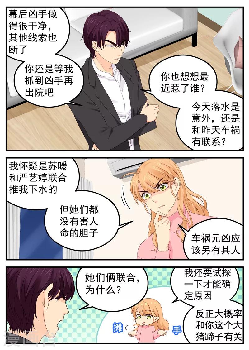 第77话 试探-第77话