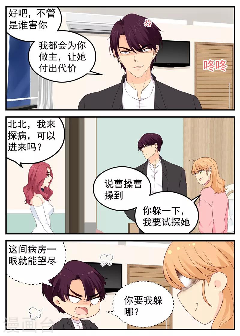 第77话 试探-第77话