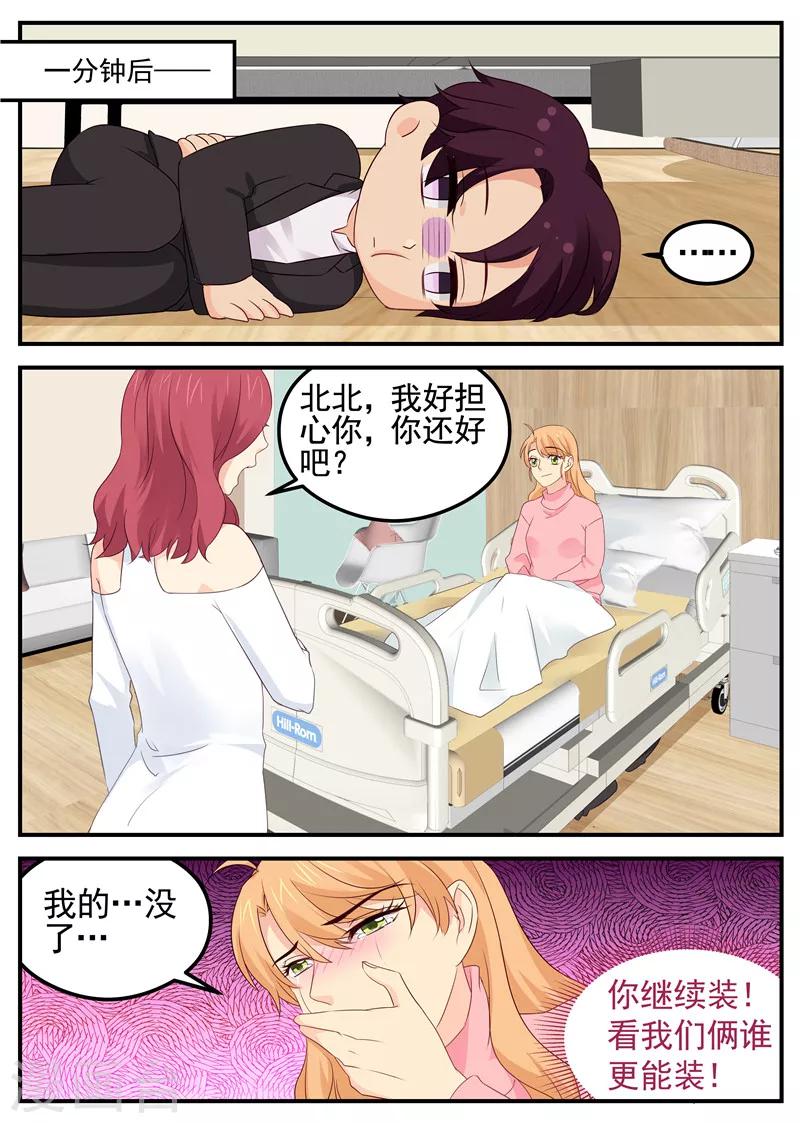 第77话 试探-第77话
