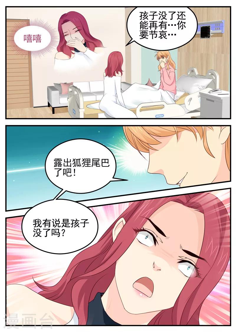 第77话 试探-第77话