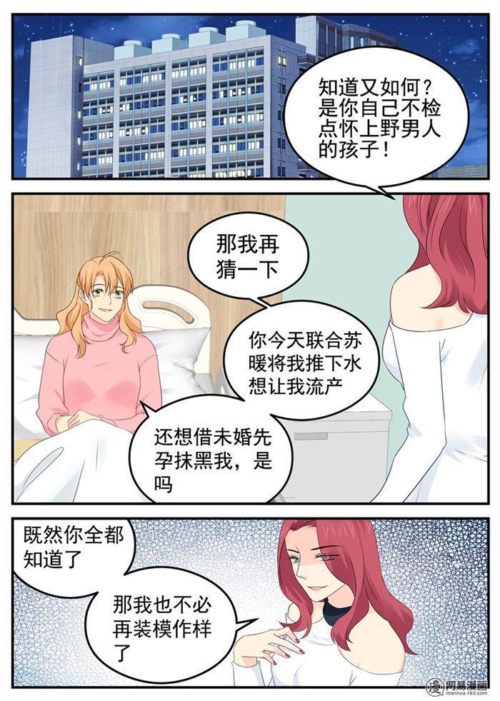 第79话 选择-第79话