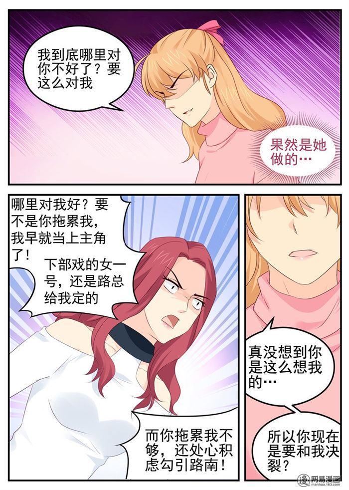 第79话 选择-第79话