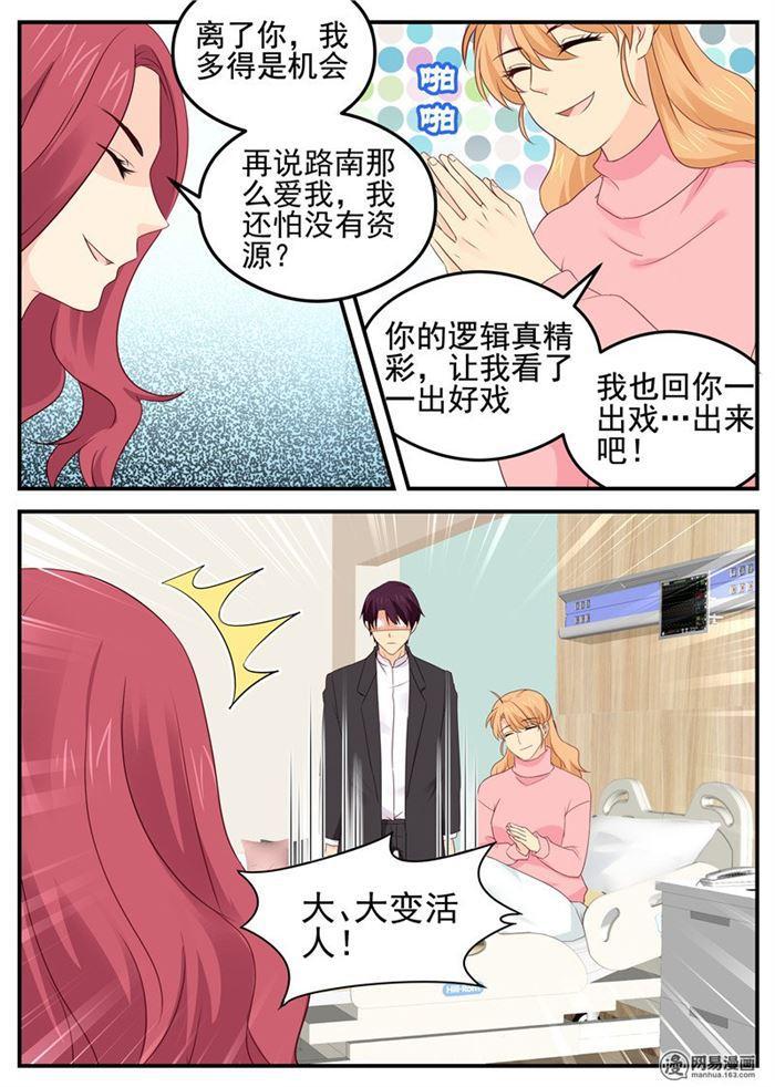 第79话 选择-第79话