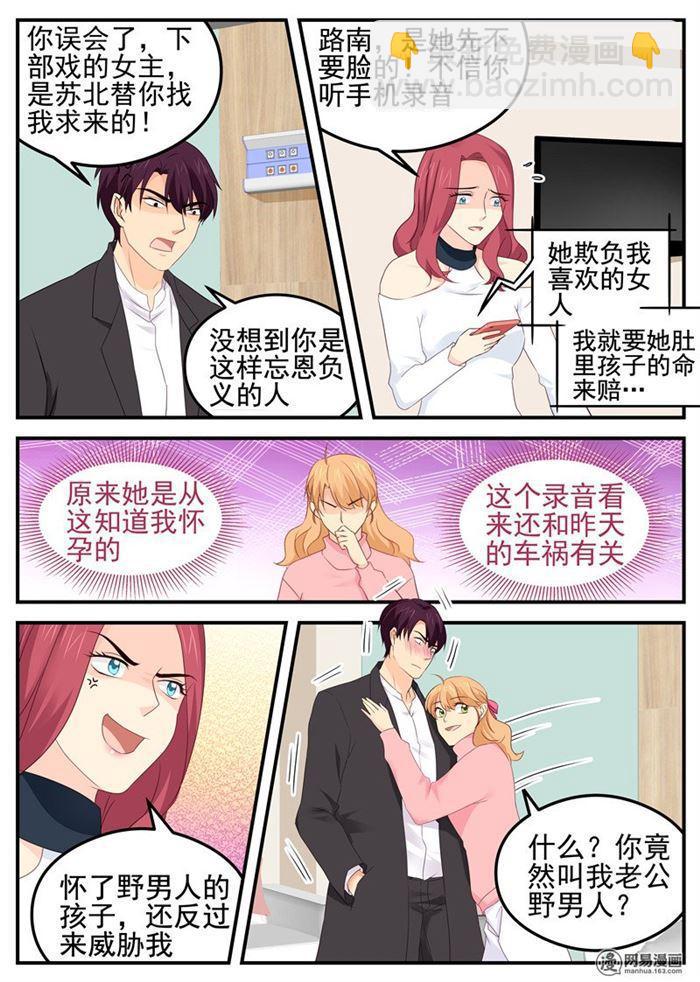 第79话 选择-第79话