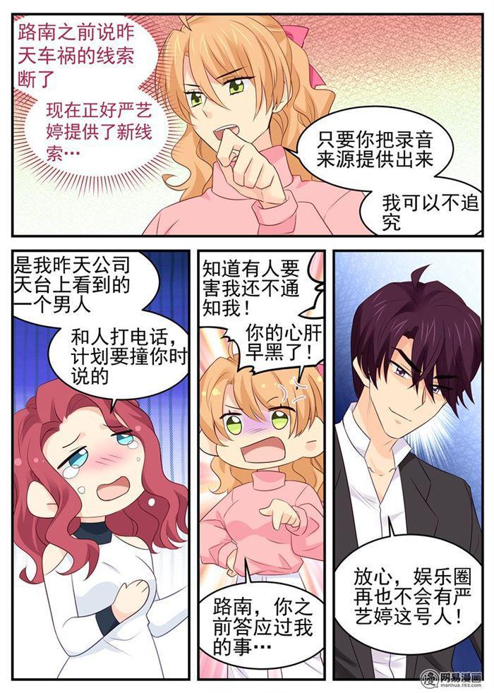 第79话 选择-第79话