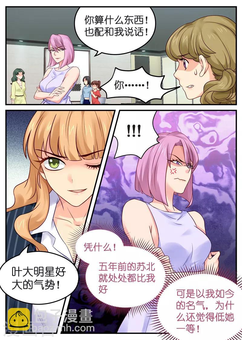 第9话 挑艺人-第9话