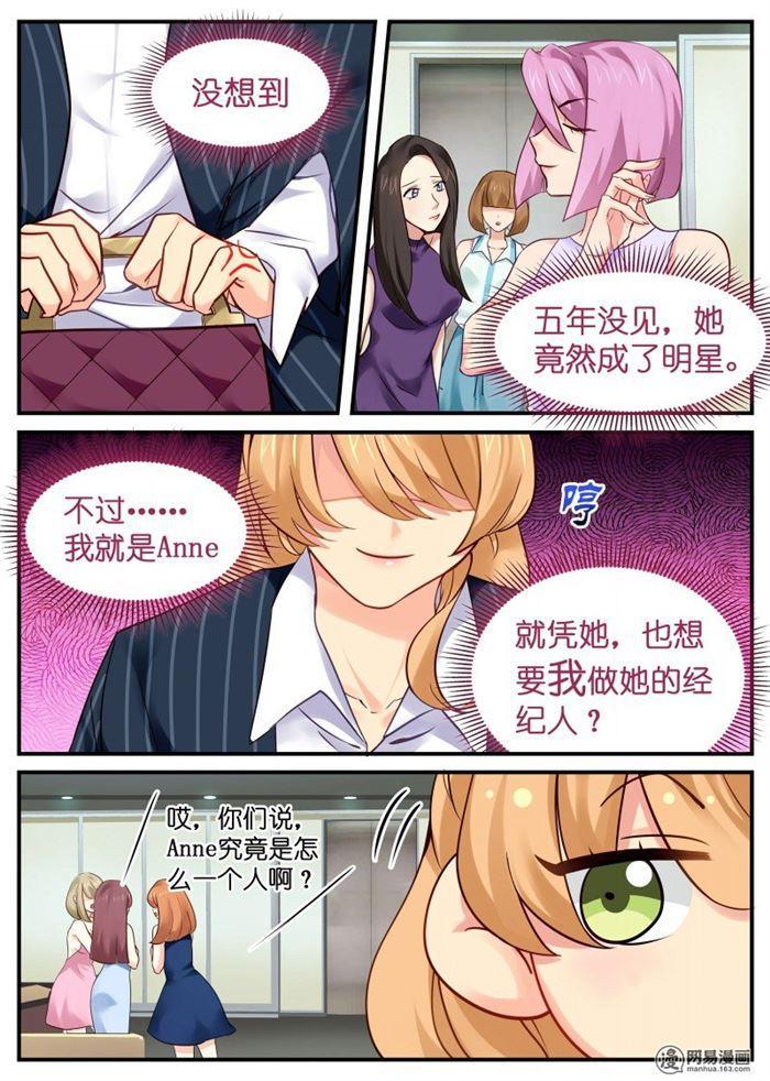 第9话 挑艺人-第9话