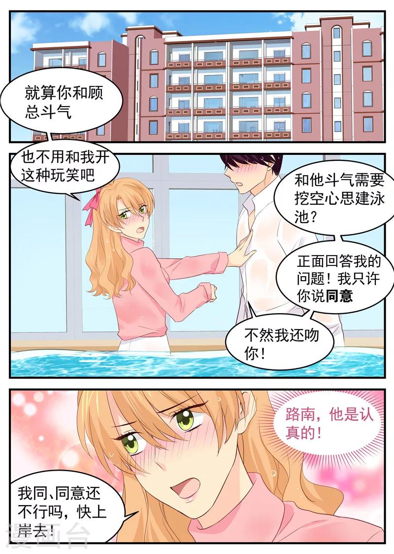 第81话 同归于尽-第81话