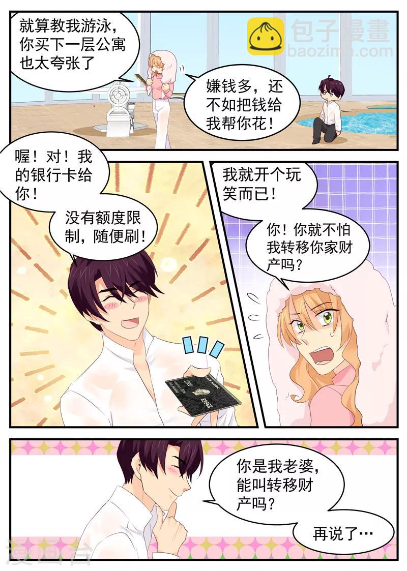 第81话 同归于尽-第81话