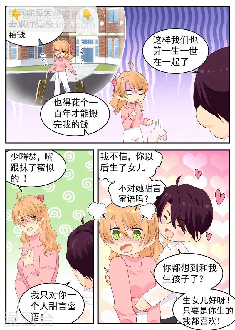 第81话 同归于尽-第81话