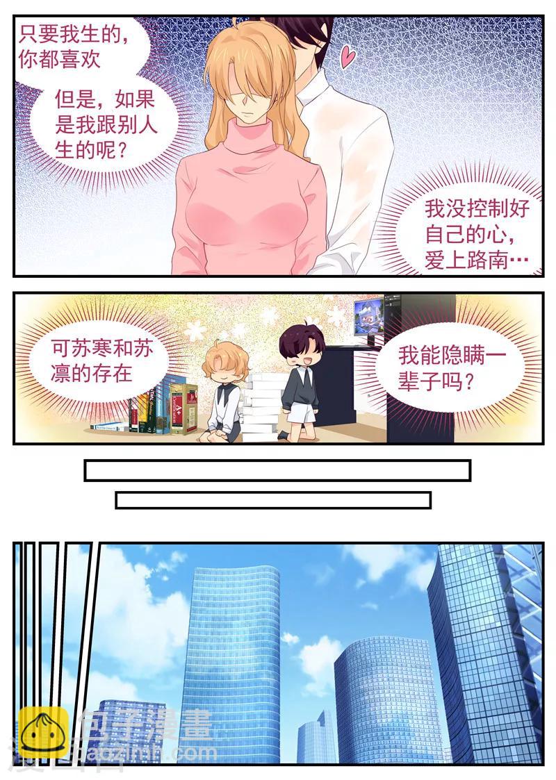 第81话 同归于尽-第81话