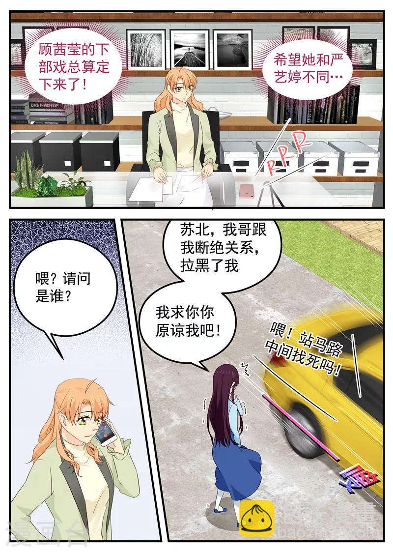 第81话 同归于尽-第81话
