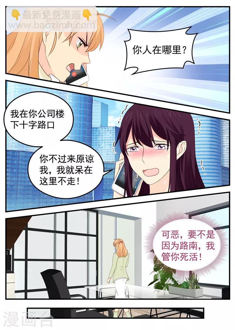 第81话 同归于尽-第81话