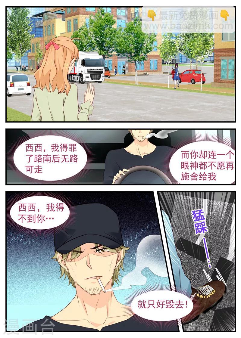 第81话 同归于尽-第81话