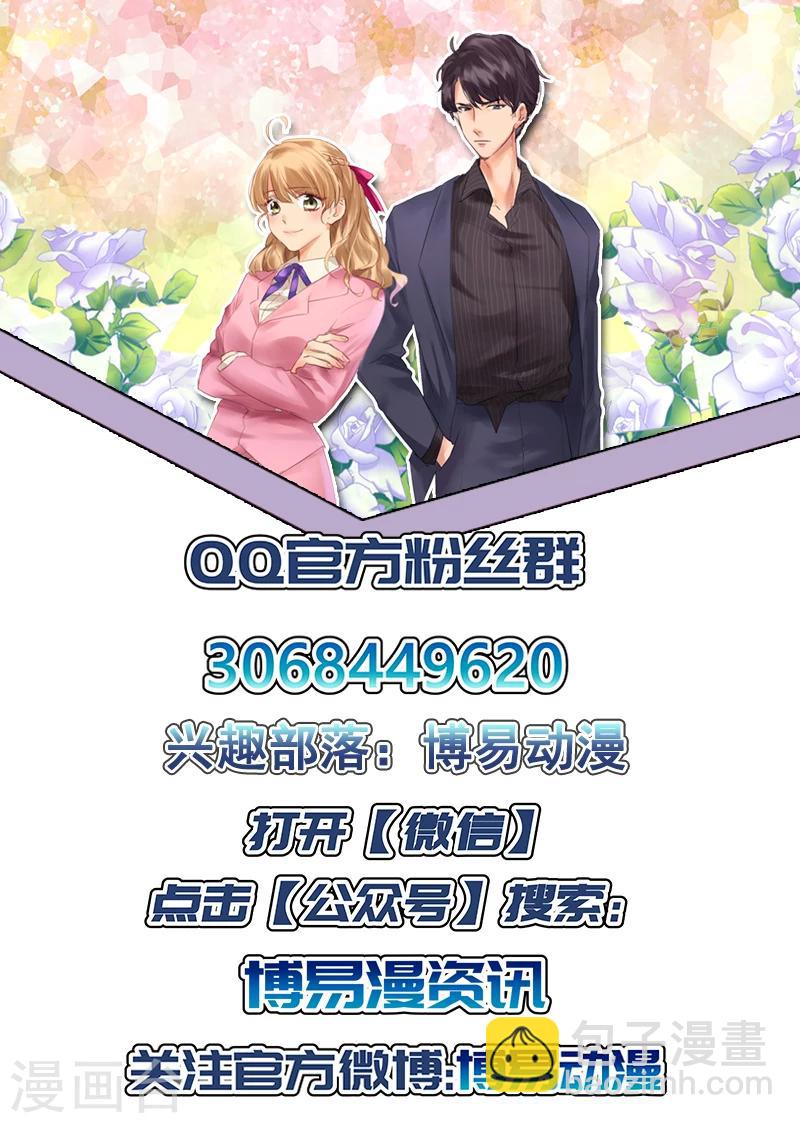第81话 同归于尽-第81话