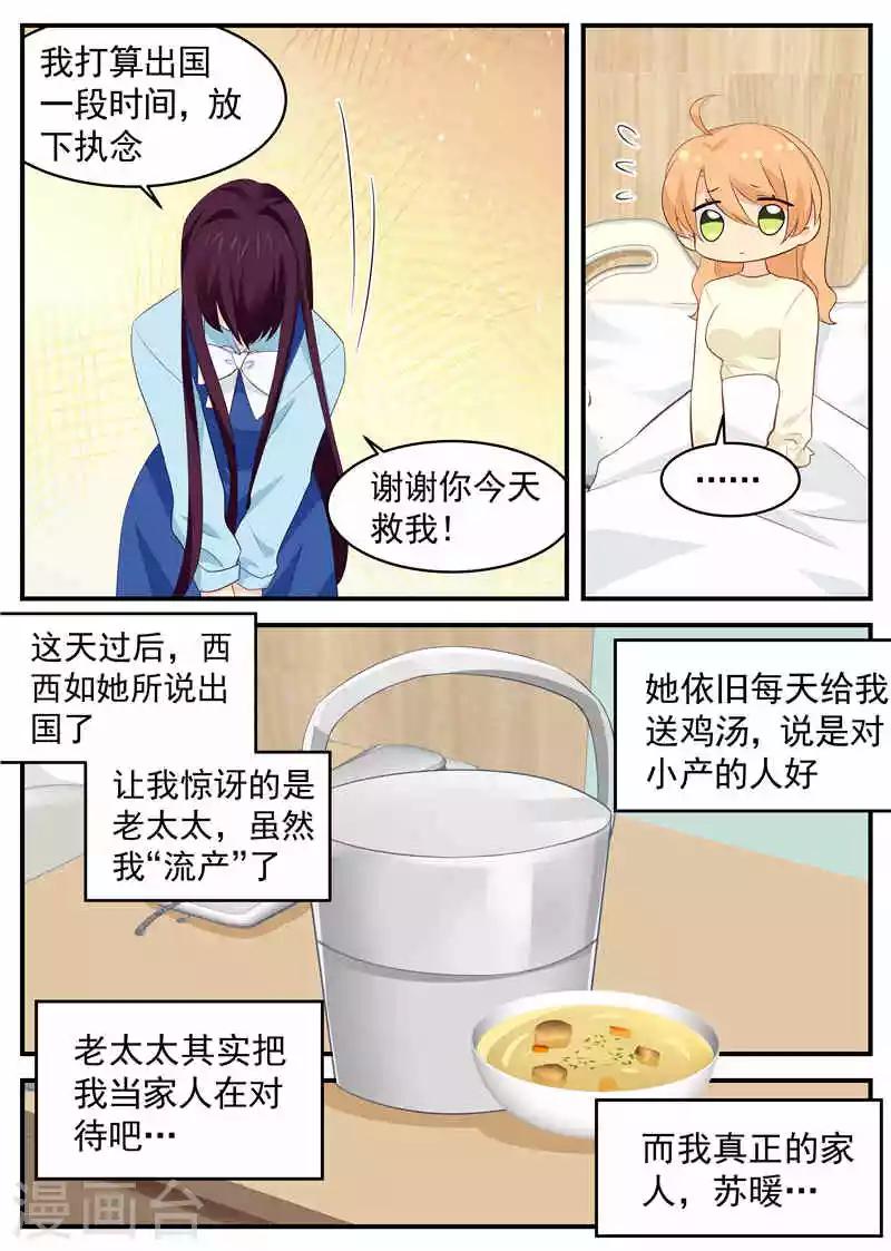 第83话 出国-第83话